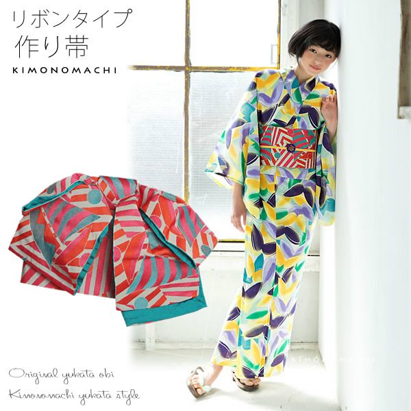 リボンタイプ結び帯単品「ピンク×グリーン 幾何学ヨット」京都きもの町オリジナル 小袋帯 ゆかた帯  半幅帯 ＜15浴衣帯15＞