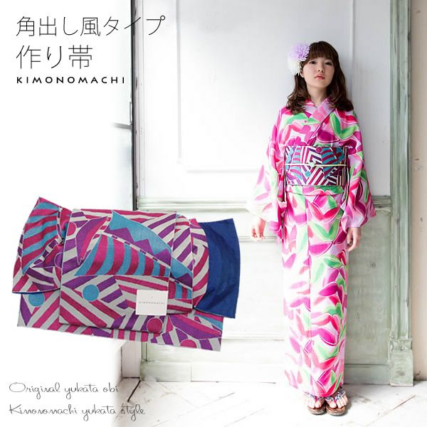 角出し風タイプ結び帯単品「パープル 幾何学ヨット」京都きもの町オリジナル 小袋帯 ゆかた帯  半幅帯 ＜15浴衣帯11＞