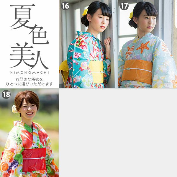 夏色美人 KIMONOMACHI 選べる女性浴衣単品 変わり織り浴衣 サイズS/F