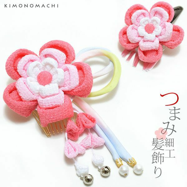 つまみ細工髪飾り2点セット「ピンク色 まんまるお花」パッチン留め、コーム髪飾り 七五三、桃の節句、お正月に 袴髪飾り 卒園式 三歳、五歳の女の子に （No.2537） 女児 753