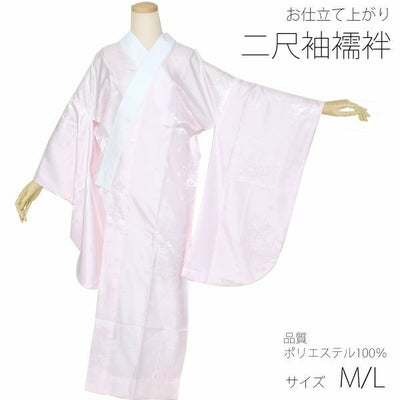 大振袖お仕立て上がり襦袢単品「薄ピンク色」S、M、L、LL ポリエステル 
