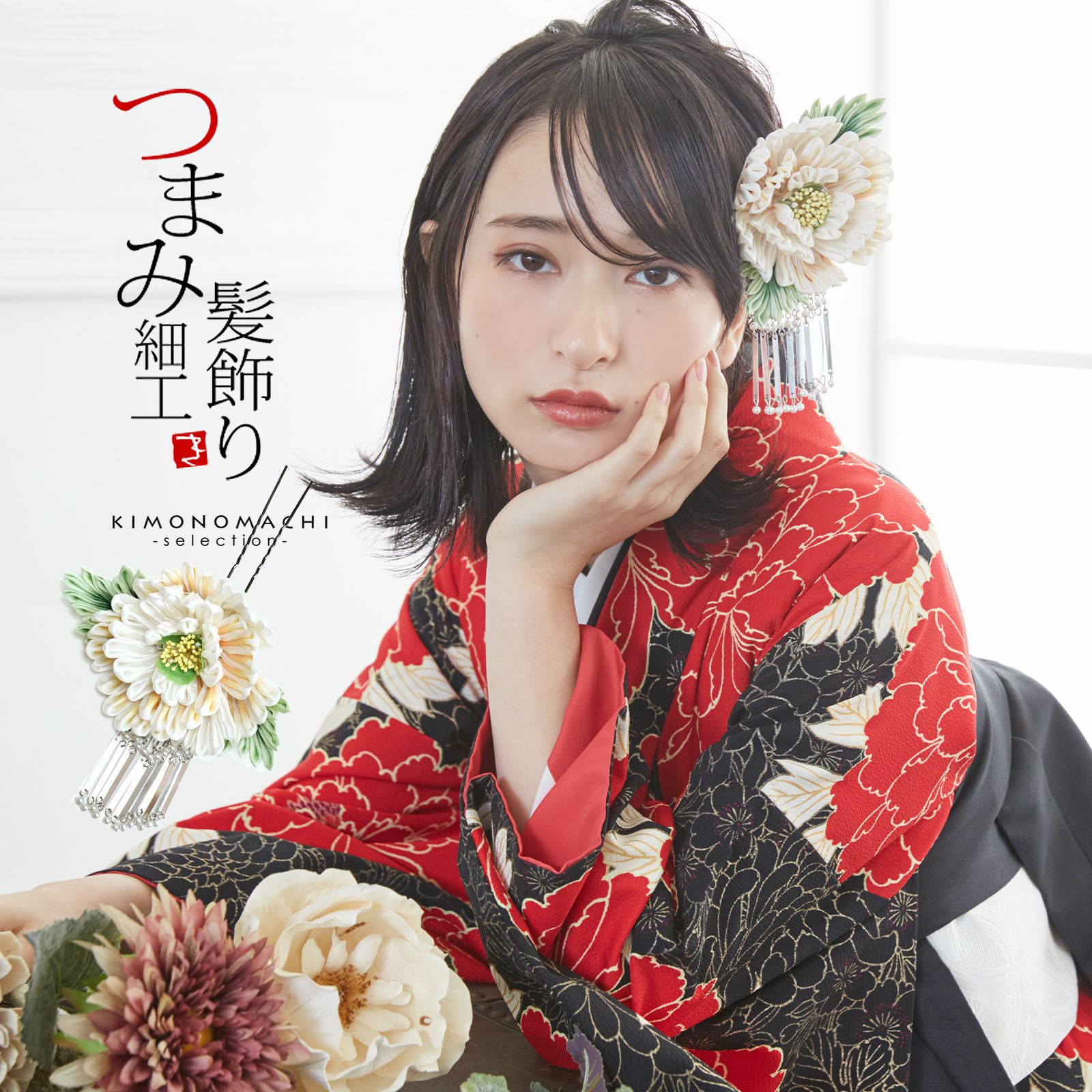 卒業式応援75％SALE 3/5迄)振袖髪飾り「白色 牡丹」振袖 お花髪飾り 袴