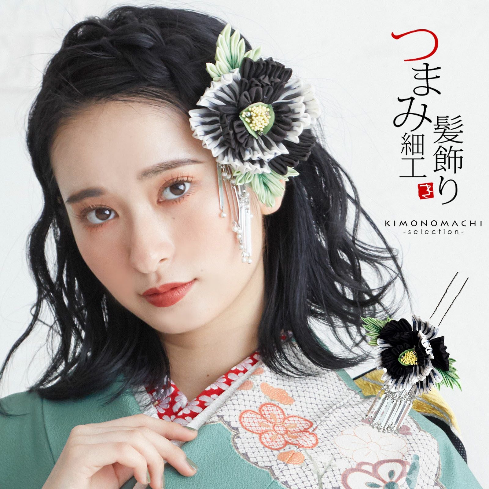 卒業式応援75％SALE 3/5迄)【Prices down5】髪飾り つまみ細工 成人式