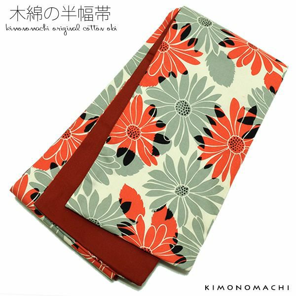 木綿名古屋帯「オレンジレッド×グレー マーガレット」コットン名古屋帯