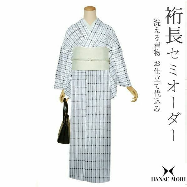 セミオーダー洗える着物「薄グレー 格子」セミオーダー お仕立て代込み 袷着物 単衣着物 ポリエステル着物 クイーンサイズ