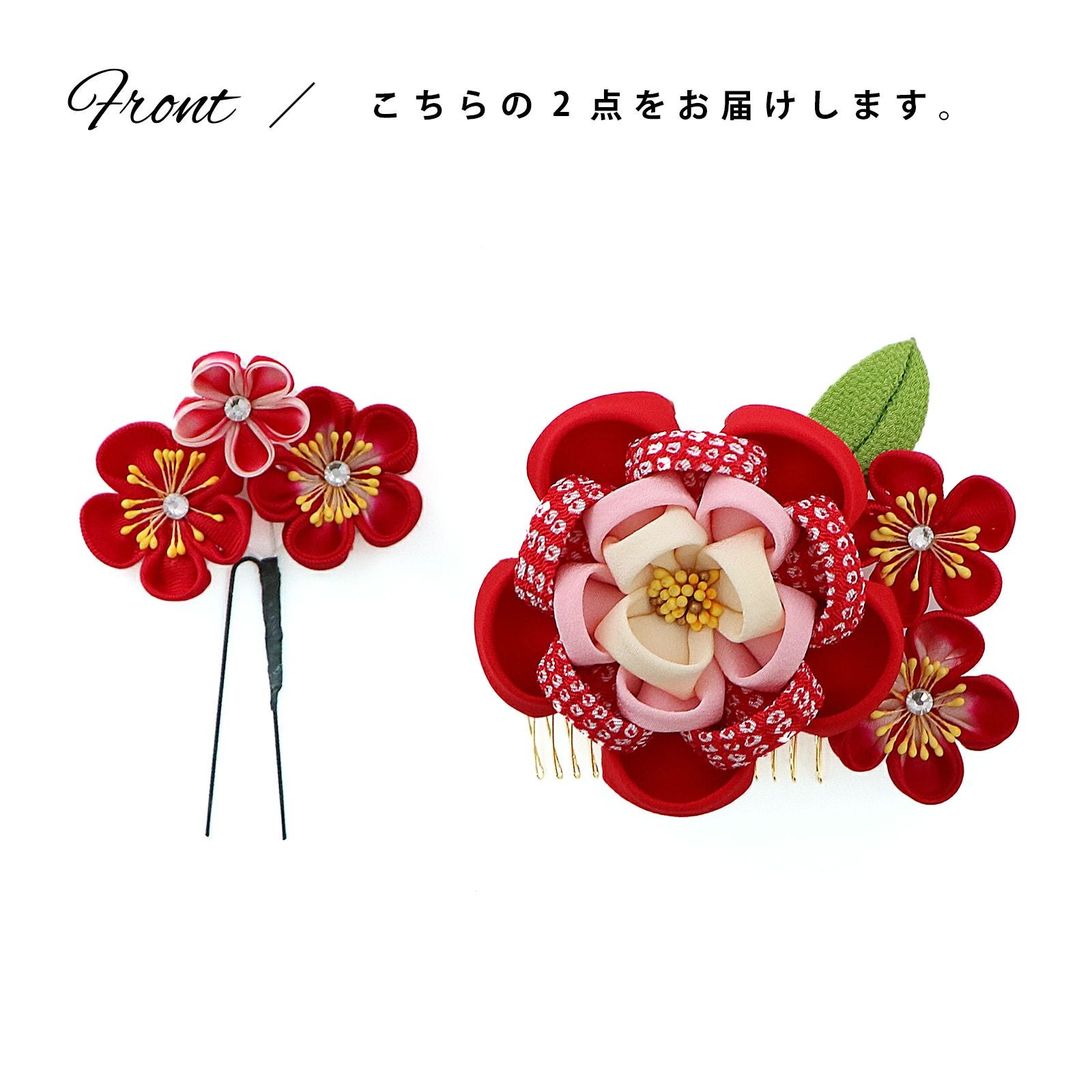Prices down4】髪飾り 成人式 卒業式 「赤色 ふんわりつまみのお花