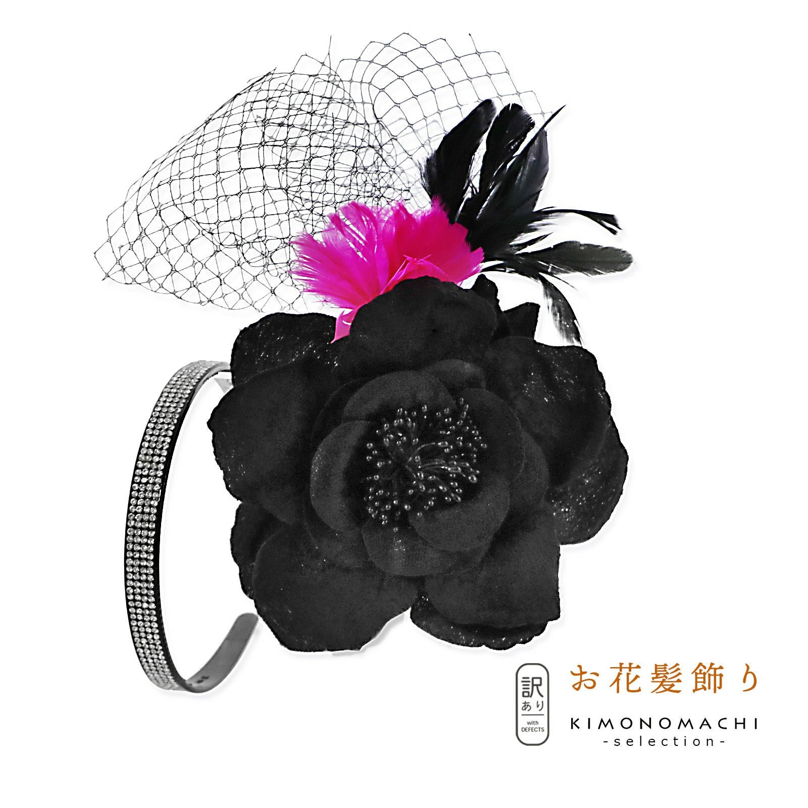 Prices down5】髪飾り 成人式 卒業式 「黒色のお花、ラインストーン