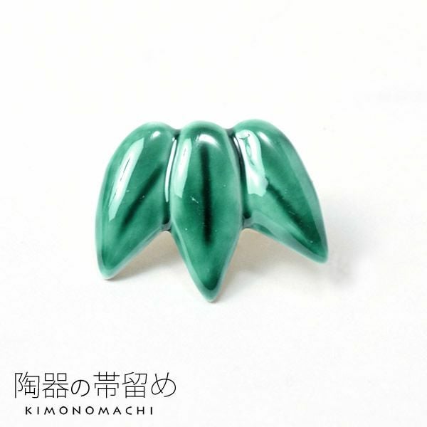 陶器帯留め「緑色 笹」陶器 和装小物   洒落小物