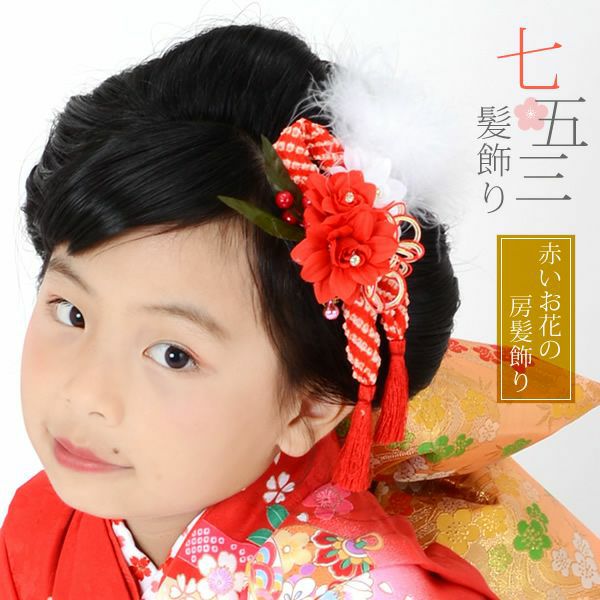 七五三 着物 7歳向け 箱迫セット「水色 花菱七宝」日本製 7歳向け 子供