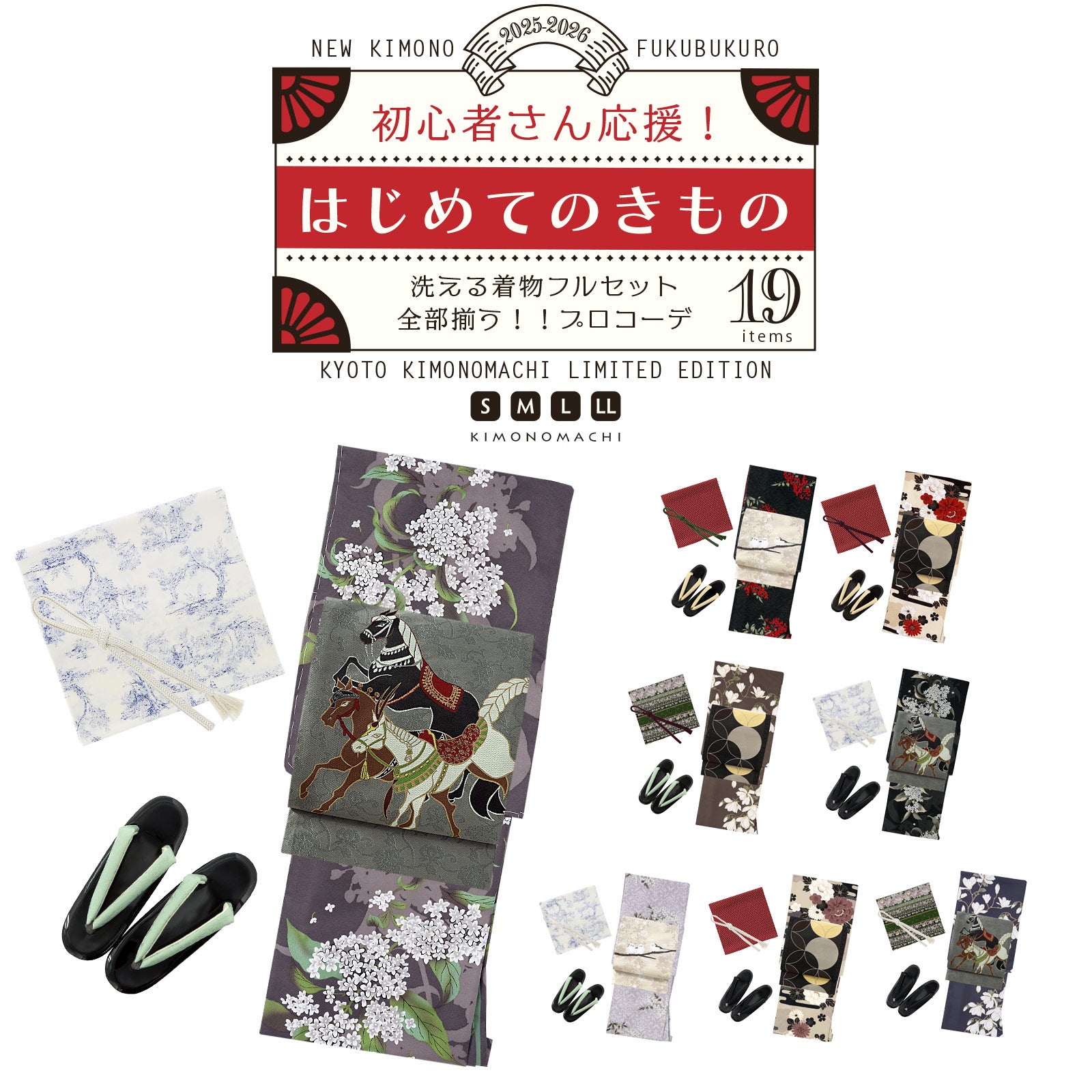 洗える着物10％OFF 5/14迄)はじめてのきもの kimonomachiオリジナル
