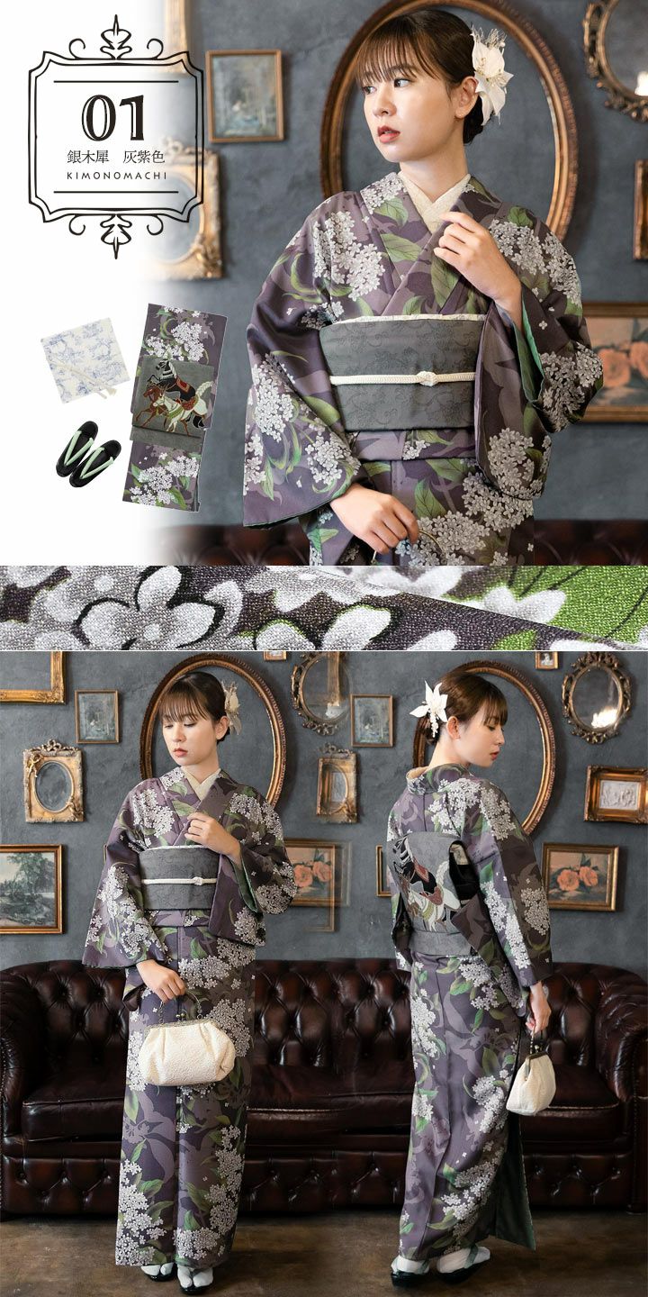 はじめてのきもの kimonomachiオリジナル洗える着物19点フルセット