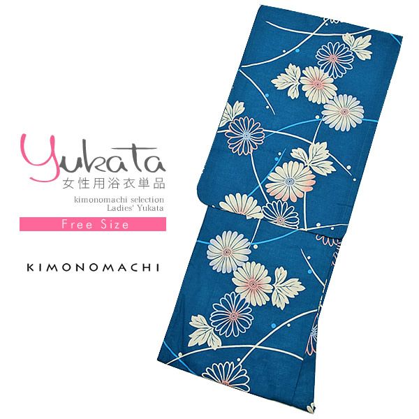 女性浴衣単品「青色 露芝に菊花」女性 お仕立て上がり浴衣 花火大会、夏デートに フリーサイズ 綿浴衣 FS-D-10