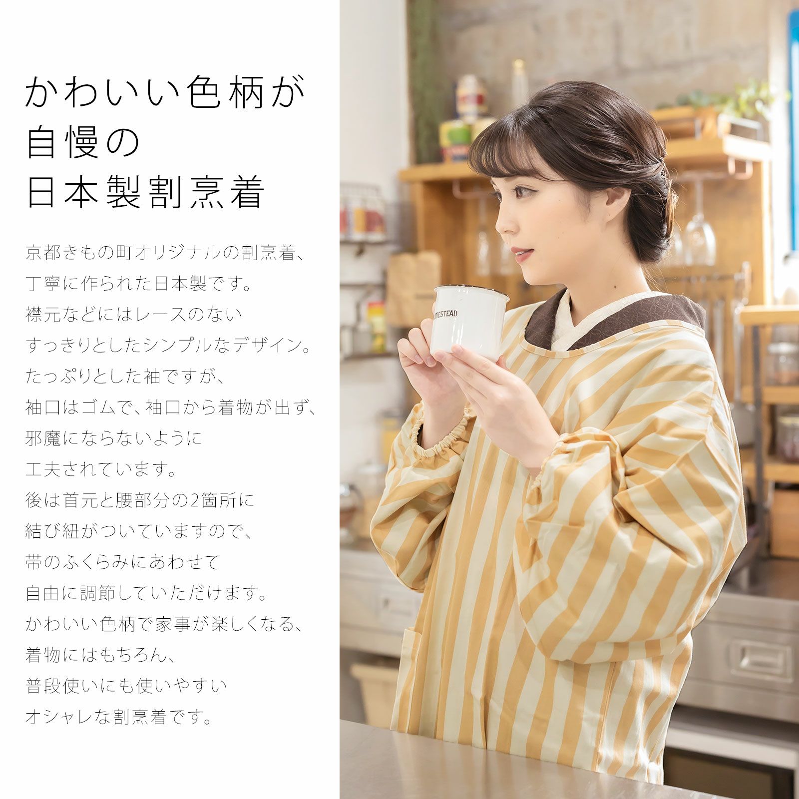 敬老の日割で10％OFF9/17迄）ロング丈 割烹着「ベージュ ストライプ
