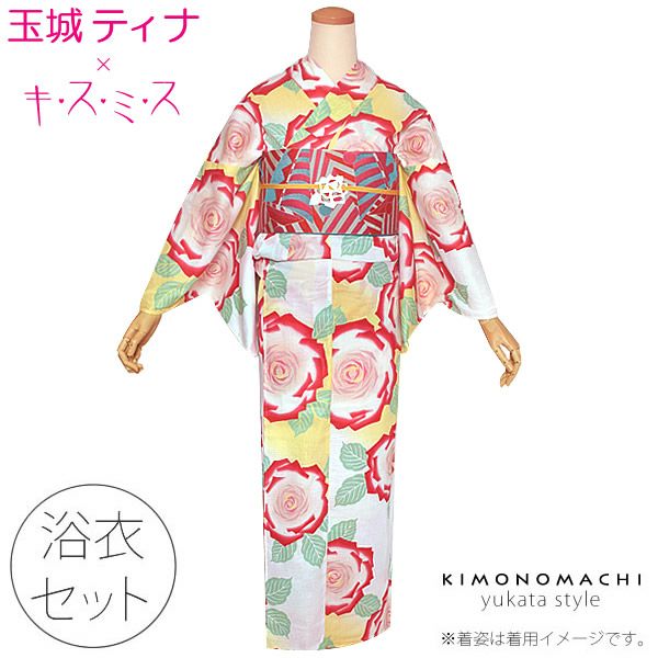 今期商品❗️玉城ティナ キスミス浴衣❗️ Amazon | ［きもの遊美］ ブランド浴衣 レディース 玉城ティナ