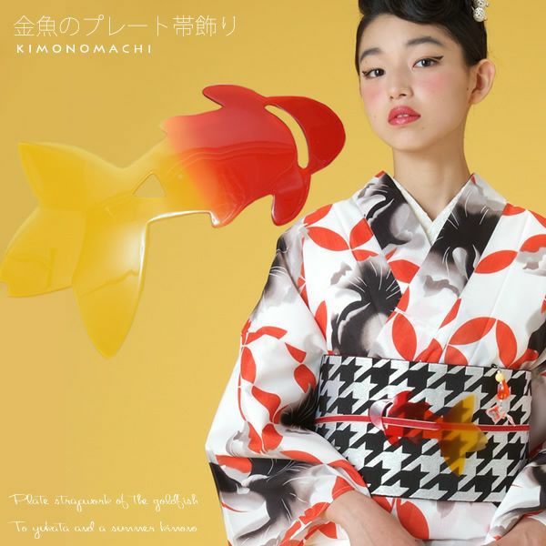 Prices down2】プレート帯飾り「赤×黄色 金魚」和装小物 浴衣飾り 浴衣