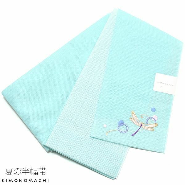 夏半幅帯「水色 蜻蛉」細帯 刺繍 お仕立て上がり 四寸帯 夏帯