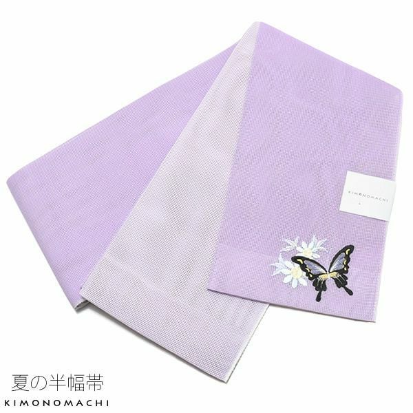 夏半幅帯「藤色 蝶」細帯 刺繍 お仕立て上がり 四寸帯 夏帯