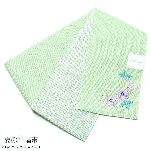 夏半幅帯「グリーン 鉄線」細帯 刺繍 お仕立て上がり 四寸帯 夏帯