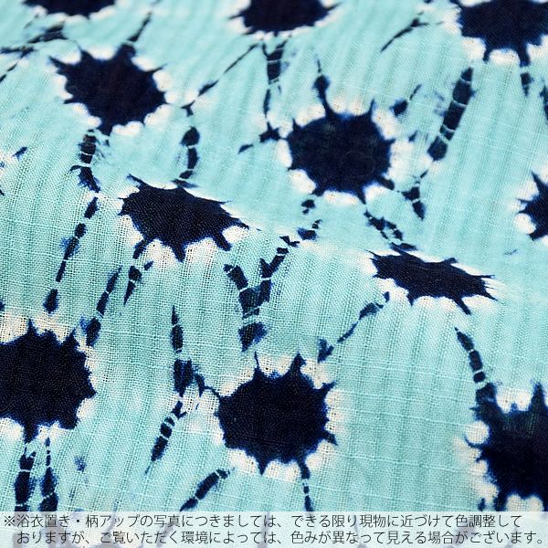 女性浴衣「紺×グリーン 日の出絞り」絞り 浴衣単品 お仕立て上がり