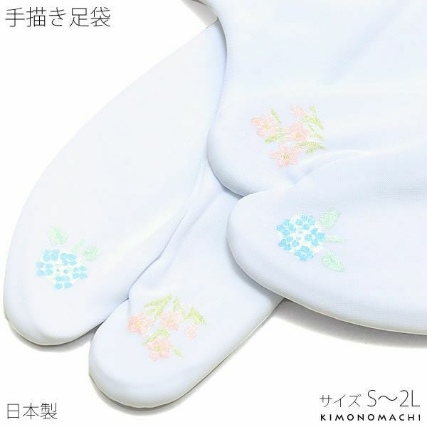 手描き足袋「お花」ナイロンストレッチ足袋 白足袋   洒落足袋