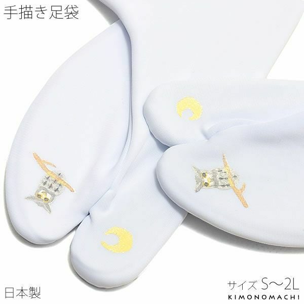 手描き足袋「ミミズク」ナイロンストレッチ足袋 白足袋   洒落足袋