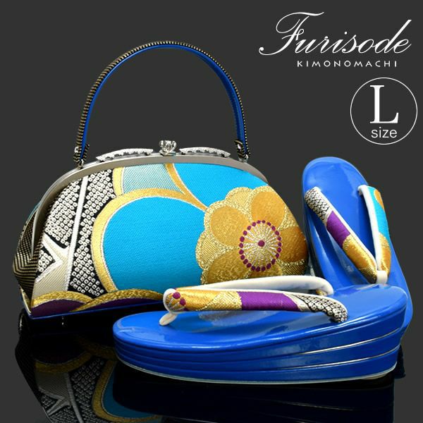 振袖草履バッグセット「ブルー 梅」Lサイズ フリーサイズ 草履 和装バッグ 三枚芯