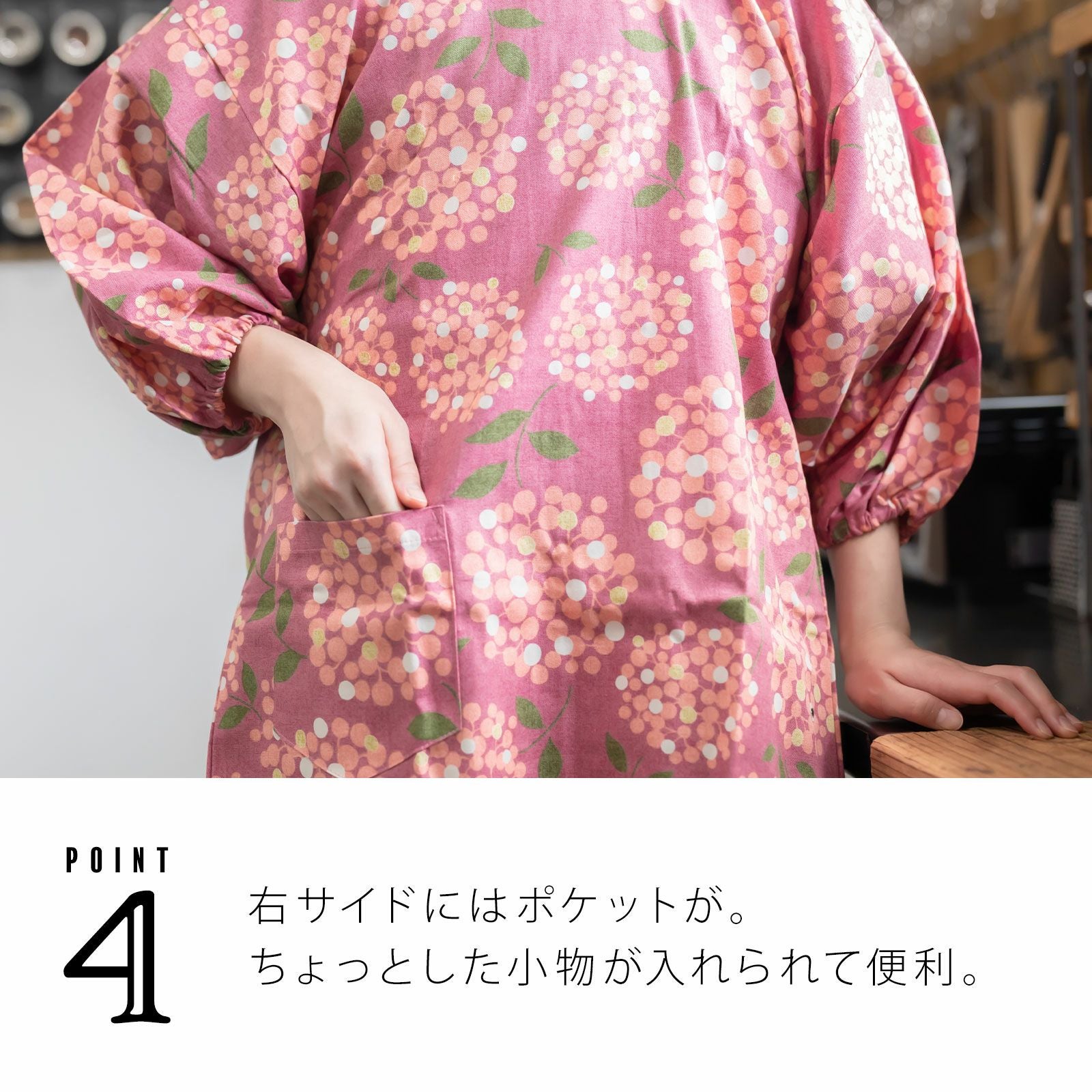 ロング丈 割烹着「ラズベリー ブーケ」実用的 日本製 オシャレ