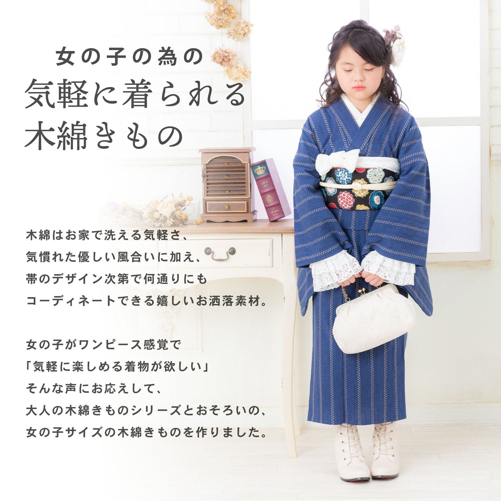 Prices down3】こども木綿着物「紺色チロリアン」120cm、130cm、140cm