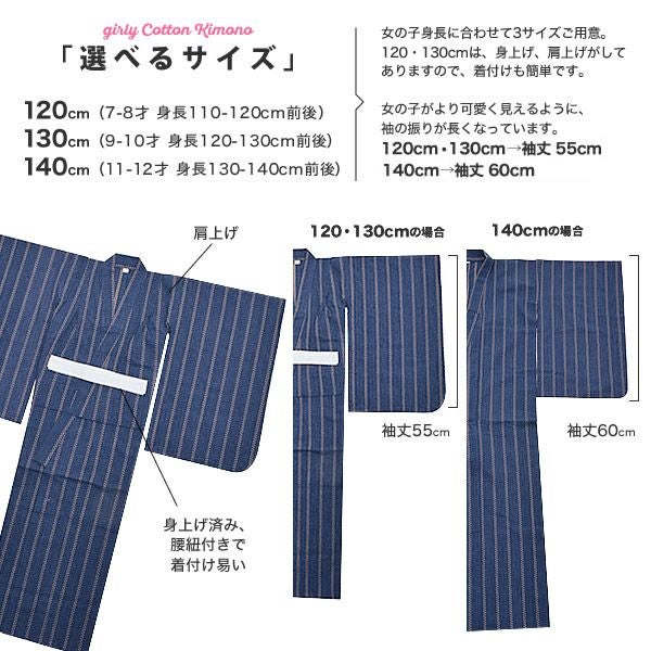 Prices down3】こども木綿着物「紺色チロリアン」120cm、130cm、140cm