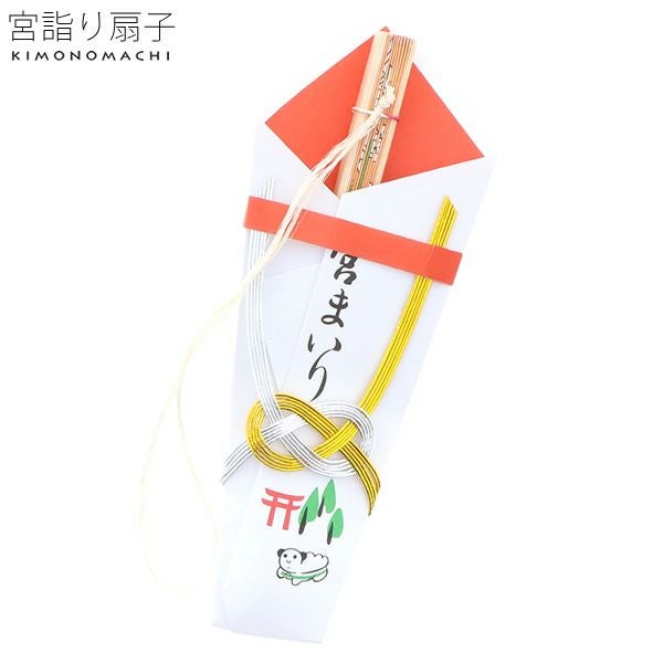 女児お宮詣り扇子「赤」のし扇子 紐銭   ひもせん  女の子