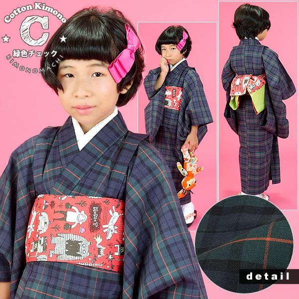 子ども用　着物 utatane 着物 七五三7歳用着物はこせこセット ひよこ商店 レトロ古典