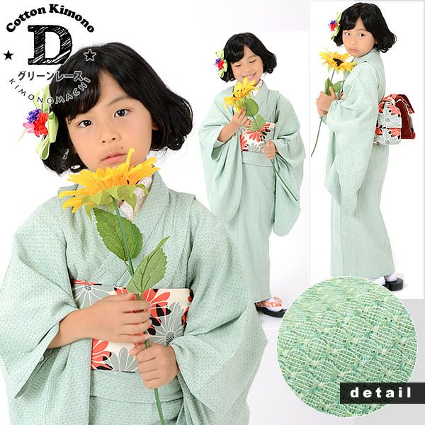 Prices down2】こども 木綿着物と木綿帯の子ども用着物セット120cm