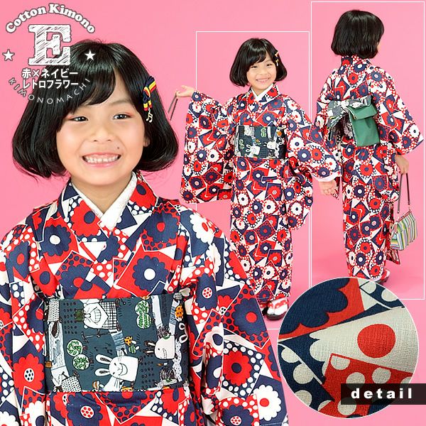 Prices down2】こども 木綿着物と木綿帯の子ども用着物セット120cm