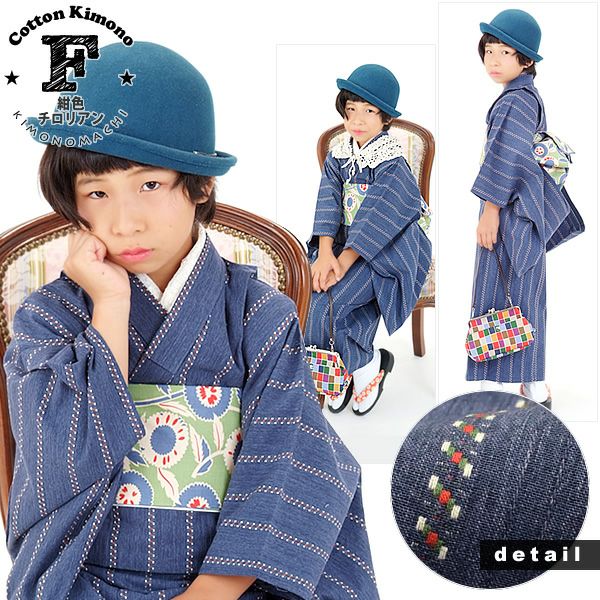 Prices down2】こども 木綿着物と木綿帯の子ども用着物セット120cm