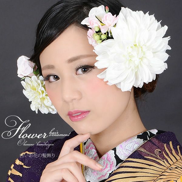 振袖髪飾り5点セット「白色系のお花」お花髪飾り コーム髪飾り 華やか  成人式の振袖、卒業式の袴にも (M1-11)