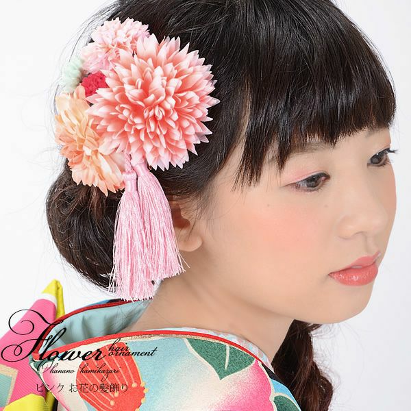 振袖髪飾り3点セット「ピンク系のお花、房飾り」お花髪飾り コーム髪飾り 華やか  成人式の振袖、卒業式の袴にも (M1-4)