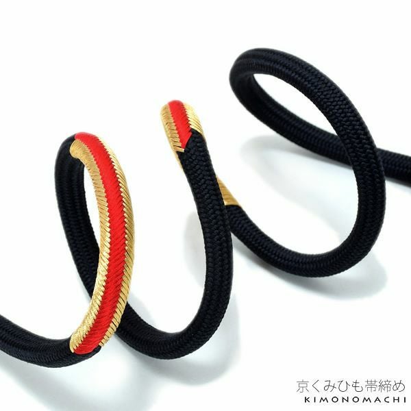 京くみひも帯締め「黒色×赤色、ゴールド」正絹帯締め 成人式小物 前撮り、成人式、結婚式の振袖に 組紐 振袖帯締め