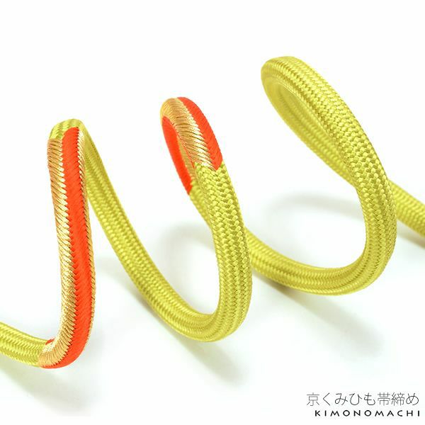 京くみひも帯締め「黄緑色×橙色、ゴールド」正絹帯締め 成人式小物 前撮り、成人式、結婚式の振袖に 組紐 振袖帯締め