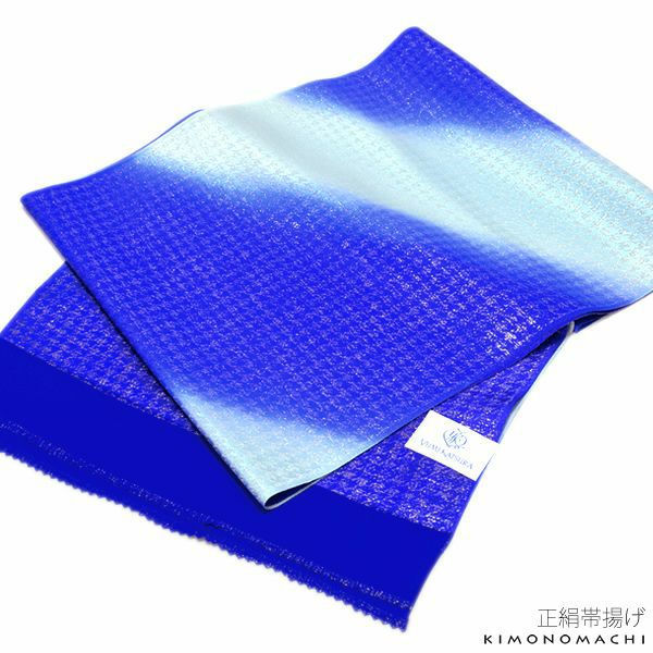 振袖向け帯揚げ「ブルーぼかし　千鳥格子」正絹帯揚げ 成人式小物 前撮り、成人式、結婚式の振袖に  振袖小物