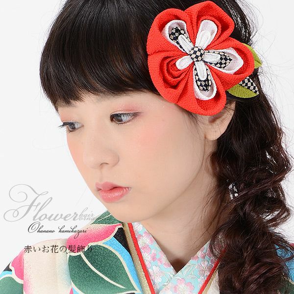 振袖髪飾り「黒色市松つまみのお花」つまみ細工髪飾り 成人式の振袖、卒業式の袴にも   クリップ髪飾り (TT16-6)