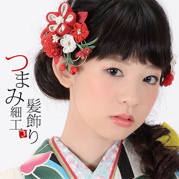 Prices down5】振袖髪飾り2点セット「赤色系の小花、つまみのお花