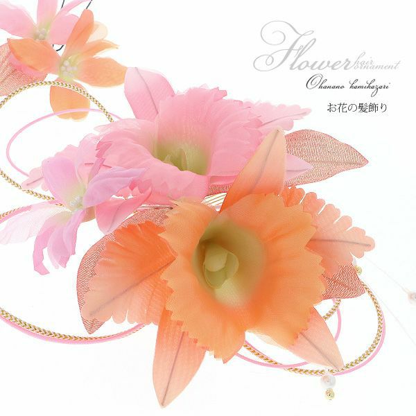 振袖髪飾り2点セット「ピンク、オレンジのお花」フラワーコーム 成人式の振袖、卒業式の袴にも 前撮り、成人式、結婚式の振袖に 振袖髪飾り お花髪飾り （No.3802）