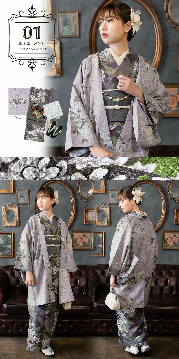 洗える着物10％OFF 3/12迄)はじめてのきもの豪華版！kimonomachi