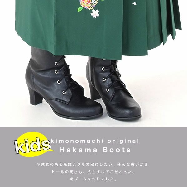 キッズサイズ 卒業式の袴ブーツ 編み上げブーツ 袴 ブーツ 「 黒