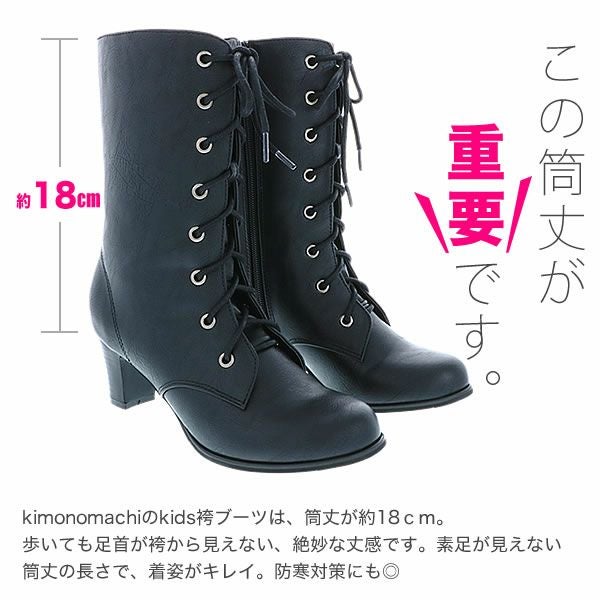 キッズサイズ 卒業式の袴ブーツ 編み上げブーツ 袴 ブーツ 「 黒