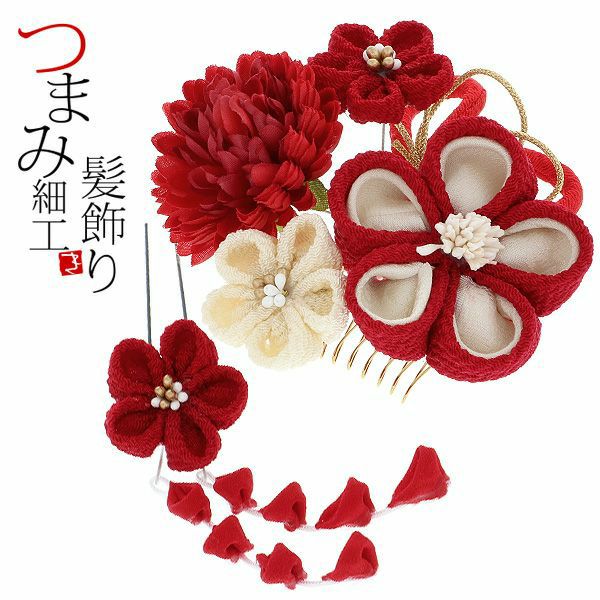 振袖髪飾り2点セット「赤色のつまみ、お花」つまみ細工かんざし 成人式の振袖、卒業式の袴にも 前撮り、成人式、結婚式の振袖に 振袖髪飾り お花髪飾り （1691）