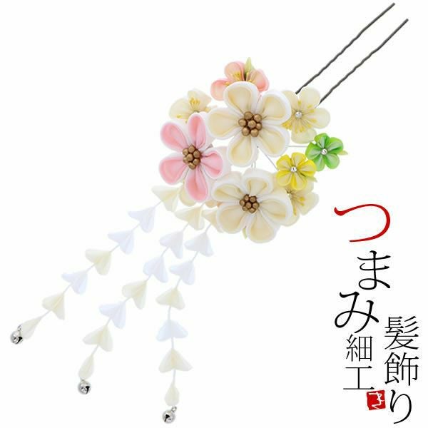 振袖髪飾り「白色系のつまみのお花」つまみ細工かんざし 成人式の振袖、卒業式の袴にも 前撮り、成人式、結婚式の振袖に  お花髪飾り （No.1100）