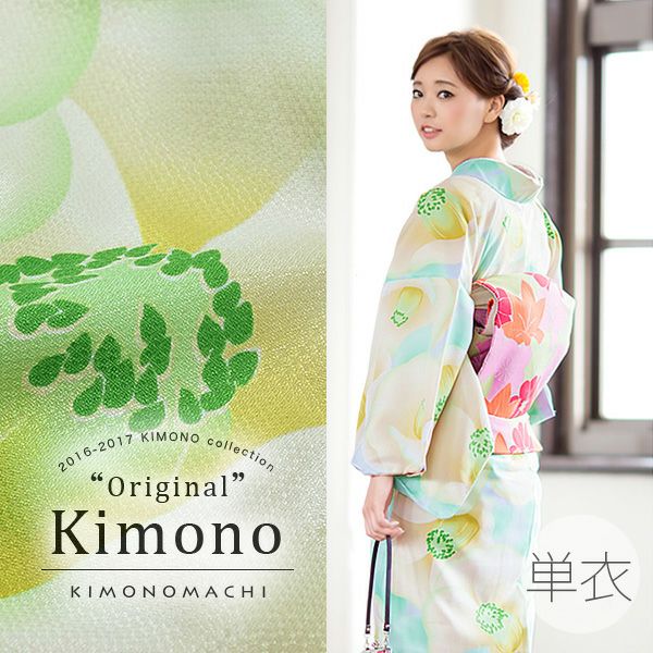 京都きもの町[本店] ＞ 単衣の着物 から探す ｜着物通販｜留袖 訪問着