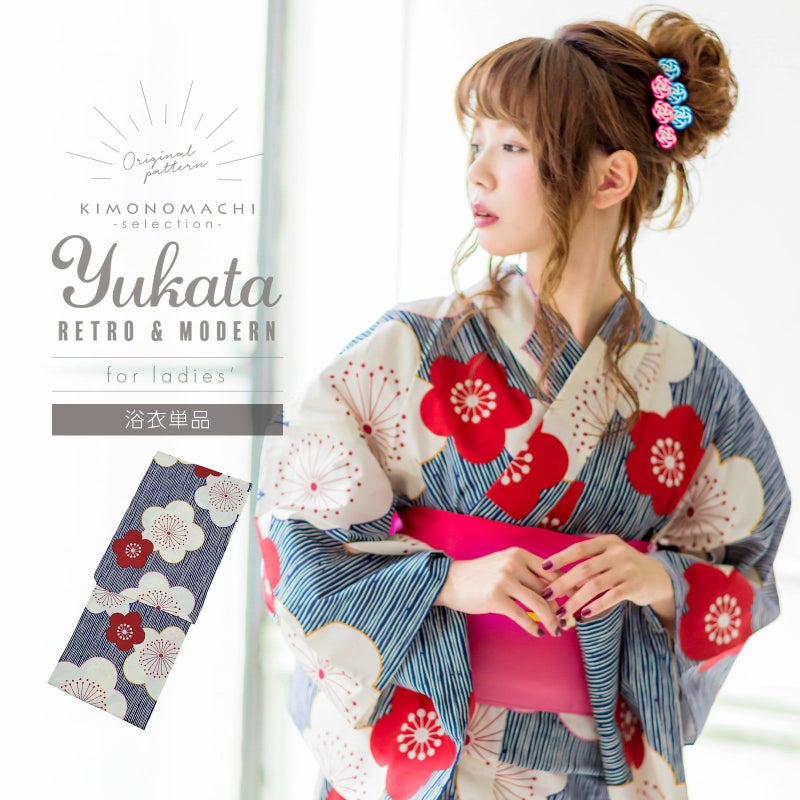 浴衣 単品 レディース 「紺色　変わり縞に梅」 女性浴衣単品 フリーサイズ 綿浴衣 花火大会 夏祭り 女性ゆかた