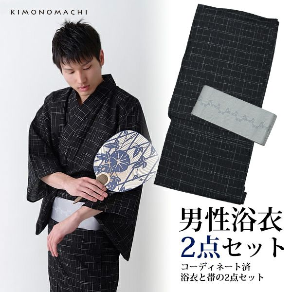 最大5,000円OFFクーポン7/2迄)男性 浴衣2点セット「黒十字絣」S、M、L